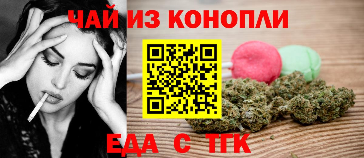 Лабинск  Canna-Cookies конопля  Вход с VPN 