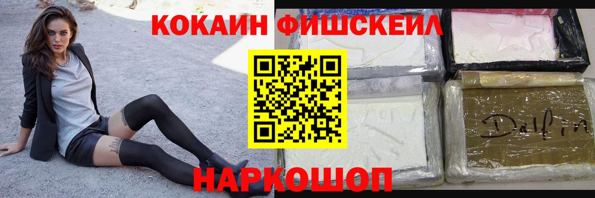 COCAIN  Cocaine VHQ  Лабинск  Вход с VPN  КОКАИН 99% 