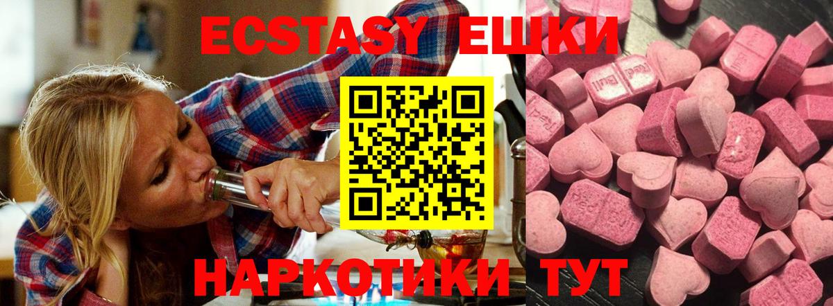 Лабинск  площадка телеграм  закладка  Экстази DUBAI  Вход с VPN  Ecstasy 