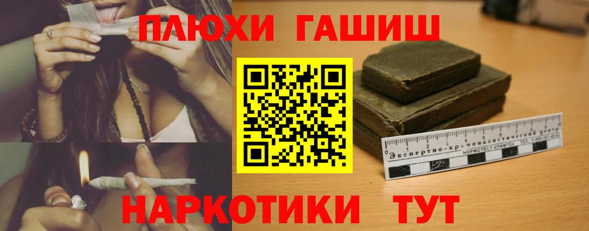 ГАШ hashish  купить   Лабинск  ГАШИШ Cannabis  Вход с VPN  Гашиш 