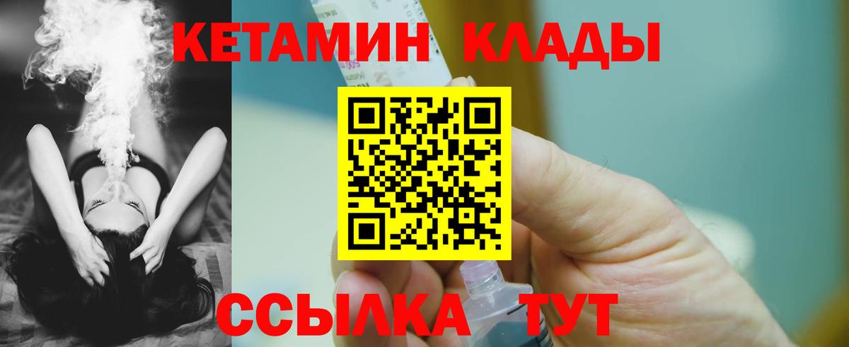 КЕТАМИН VHQ  КЕТАМИН ketamine  blacksprut сайт  Вход с VPN  Лабинск 