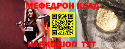 мефедрон Канаш