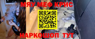 мефедрон Канаш