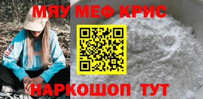 мефедрон Канаш