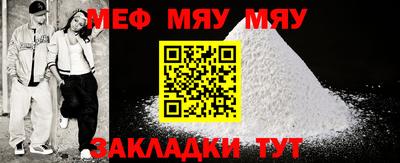 мефедрон Канаш