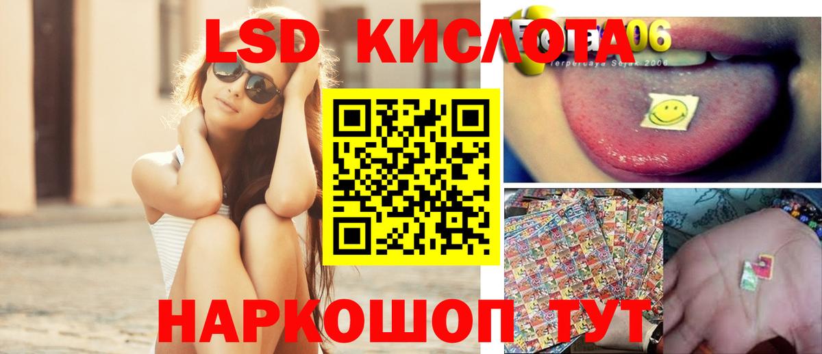 Лабинск  ЛСД экстази кислота  ЛСД экстази ecstasy  Лсд 25 экстази  Вход с VPN 