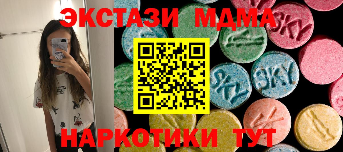 МДМА молли  Вход с VPN  MDMA  Лабинск  МДМА crystal 