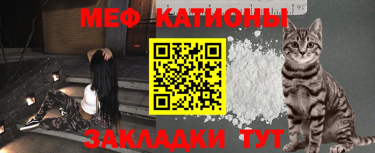 Мефедрон мука Лабинск