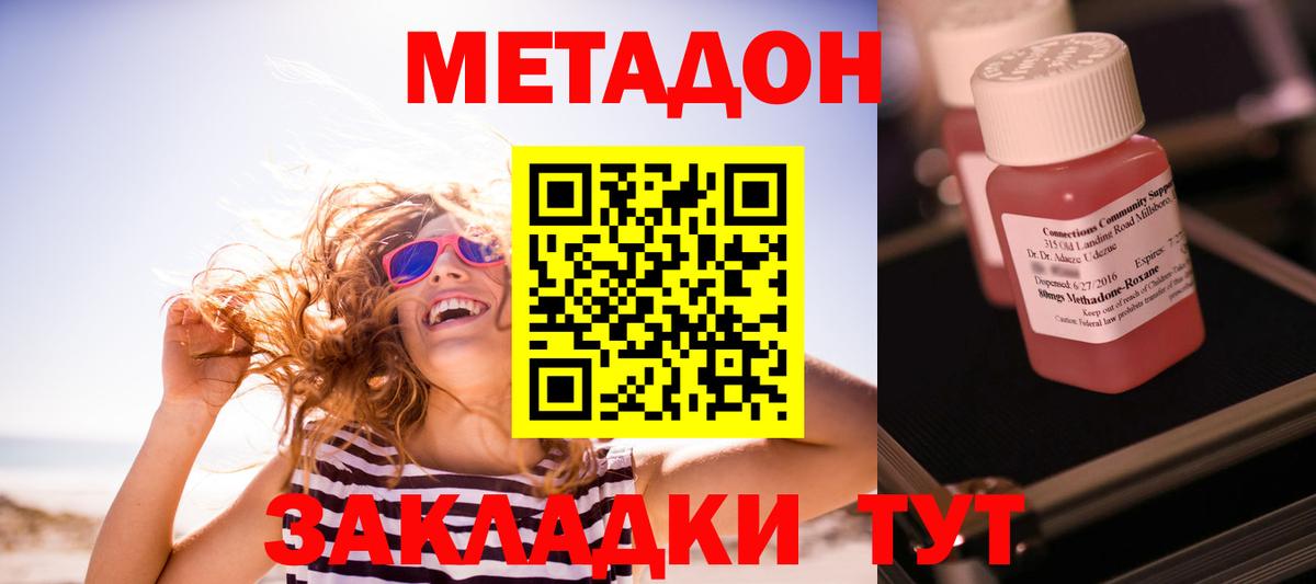 Метадон methadone  Вход с VPN  МЕТАДОН кристалл  Лабинск 