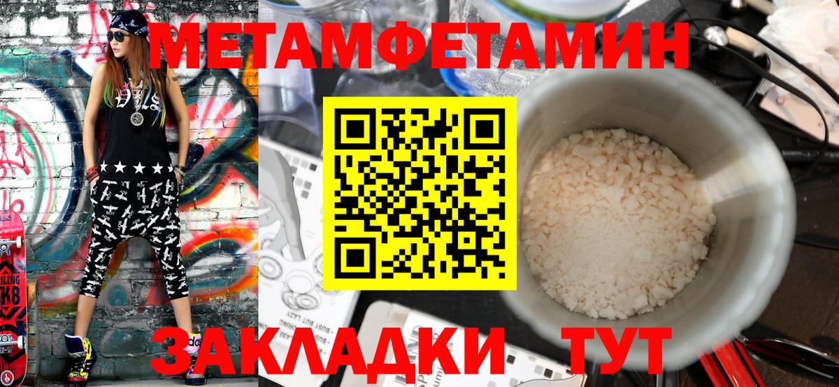 Метамфетамин витя  Вход с VPN  Лабинск 