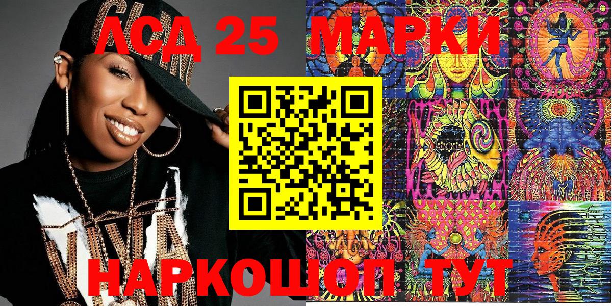 Наркотические марки  Вход с VPN  Лабинск  Марки 25I-NBOMe 1500мкг 