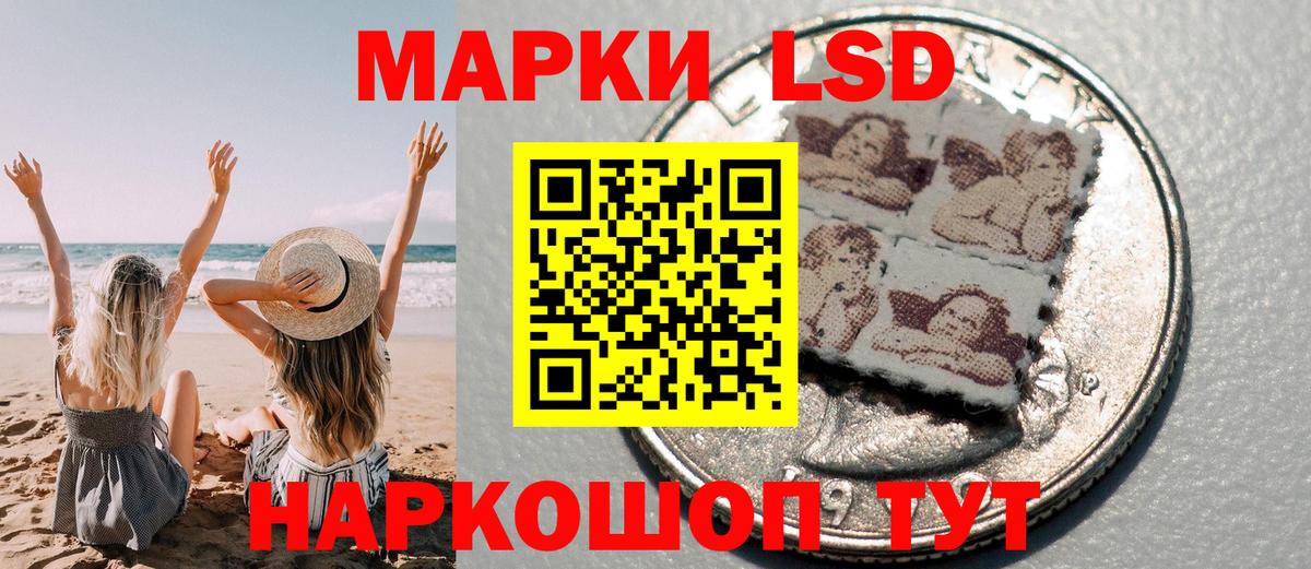 Марки 25I-NBOMe 1500мкг Лабинск