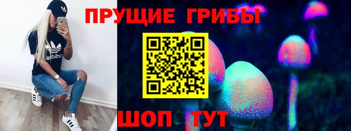 Лабинск  Псилоцибиновые грибы ЛСД  Вход с VPN 