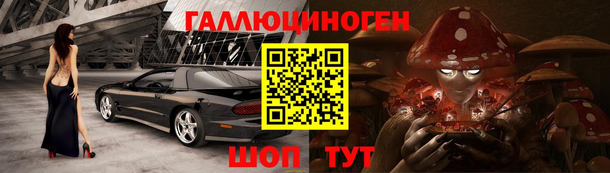 Псилоцибиновые грибы MAGIC MUSHROOMS Лабинск